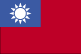 Drapeau de Taiwan Drapeau de Taiwan